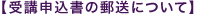 ��u�\���̗X���ɕt����