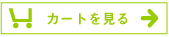 �J�[�g������