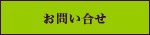 �R���^�N�g